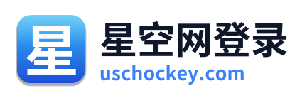 星空网登录